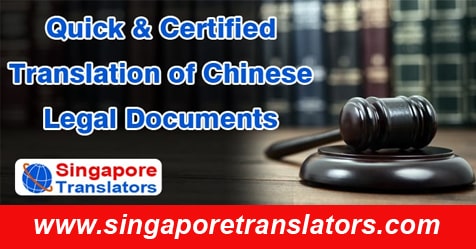 Certified Translation of Chinese Legal Documents